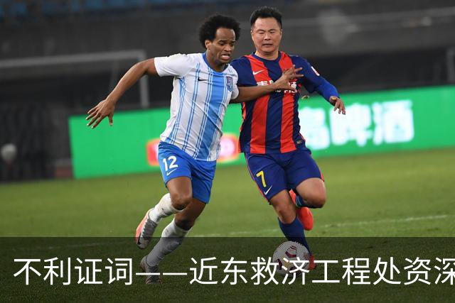 不利证词——近东救济工程处资深教师揭露：加沙学校存在激进化和仇视犹太人的教育