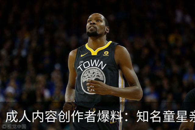 成人内容创作者爆料：知名童星亲密时痛哭求破例，她当场走人