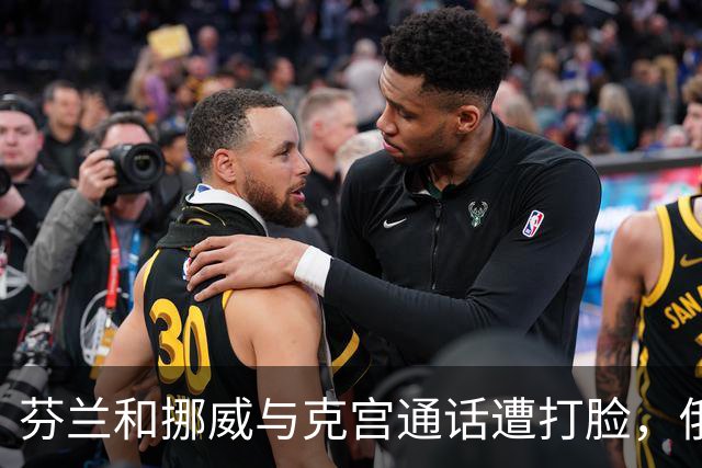 芬兰和挪威与克宫通话遭打脸，俄罗斯坚持索要顿巴斯