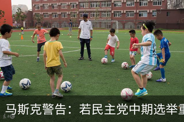 马斯克警告:若民主党中期选举重掌众议院后敢调查我,将予以反击