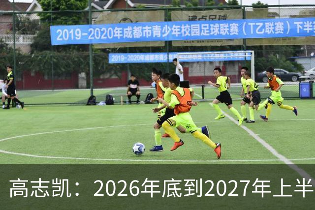高志凯：2026年底到2027年上半年，将有全球金融危机，远超2008年