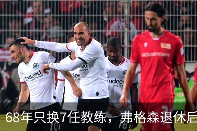 68年只换7任教练,弗格森退休后13年换了8人,曼联20亿英镑白花了